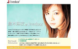 倉木麻衣がコンサートツアー日記「Mai.K Diary」スタート〜livedoor blogの画像