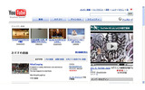 YouTubeが日本語対応の画像