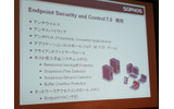 SESC7.0で提供される機能の一覧の画像