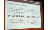 数多くのプラットフォームの保護が可能で、Windows、Mac、Linuxは1つの管理コンソールで統合管理できるの画像