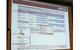 管理コンソールの「Sophos Enterprise Console」。Active Directoryとの連携が可能で、PCの自動検知や保護に対応するの画像