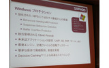 Windowsプロテクションの紹介。ホスト侵入防止システムは他のプラットフォームよりも強化されているの画像