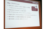Macプロテクション。アップル認定のUniversal Binaryにより、Intel MacとPower PC Macの両方に対応するの画像