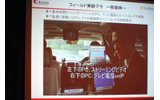 モバイルWiMAXの実験において、車で移動しながら2つの高画質ストリーミングを同時再生する様子など、実際の動画を上映して説明の画像