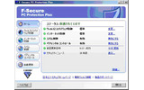 F-Secure PCプロテクションサービスの画像
