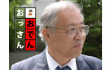 日本のおっさん / おでん編の画像