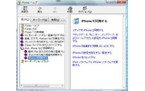iTunes 7.3のヘルプの画像