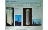 TD-SCDMA（MC）はTD-CDMAの4倍の周波数効率。イー・アクセスがフィード実験の詳細を明らかにの画像