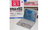 松下、重さ990gで9時間のバッテリー駆動を実現したLet'snote R3。T2/W2/Y2もスペックアップの画像