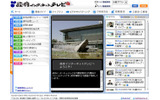 政府インターネットテレビの画像