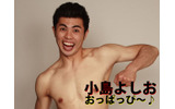 自慢の肉体美を惜しげもなく披露する小島よしおの画像