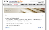 「rescuenow@nifty」のイメージの画像