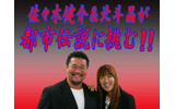 佐々木健介＆北斗晶の画像
