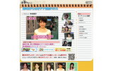 第2日テレ女子アナ研修ハウスの画像