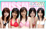 ミスマガ候補の画像