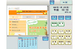 「フレッツフォン VP2000」<画面例>の画像