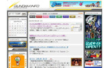 「GUNDAM.INFO」トップページの画像