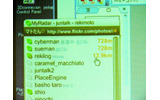 Skypeに組み込んだ例。PlaceEngineクライアントを持つ相手との距離が表示されているの画像