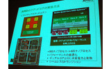 AMD製の画像