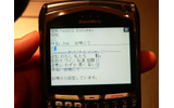 予測変換機能を試したところ。日本語はローマ字入力のみ対応。従来の携帯電話のように数字キーを使った文字入力には対応していないの画像