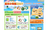 Yahoo!きっずの画像