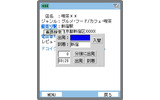 乗り換え情報など、お店までのルートを検索の画像