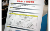 実証実験のシステム概要の画像