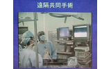 ネットワークを介して内視鏡手術の指導ができる遠隔共同手術を慶応大学病院などが実施の画像