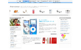 女性のためのiPodアクセサリーページ「iPod + Woman」の画像