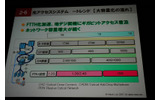 光アクセスシステムのトレンドの画像