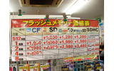 ショップの価格表の画像