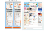 サービスイメージ (画面イメージ)の画像