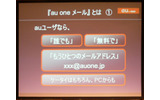 au one メールの特徴の画像