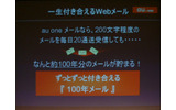 100年分もメールを保存できるの画像