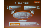 ポータルサイト統一イメージの画像