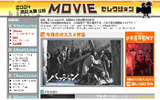 ＠NetHome、ハリー・ポッター、トロイなどを紹介する「2004初夏＆夏公開MOVIEセレクション」スタートの画像
