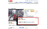 Youtube操作画面の画像