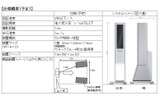 仕様概要(予定)の画像