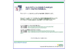 URLフィルタがレベル1(ON)の場合の画像