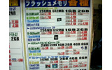店頭の価格表の画像