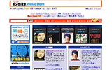 エキサイト、WMA対応の音楽ダウンロードサービスを開始。年内に10万曲をラインナップの画像