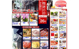 敬老の日特集2007の画像