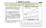 ISP間で交換されるトラフィックの集計の画像
