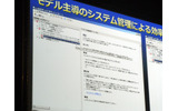 「正常性エクスプローラ」の画面：問題の要約・原因・解決策が詳細に表示される。タスク部分で、解決するためのスクリプトも自動生成されるの画像