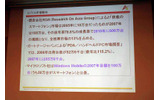 モバイル市場は現在も拡大中。マイクロソフトはWindows Mobileの2007年目標を100万台としているの画像