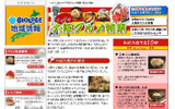 コテコテ大阪グルメ特集の画像
