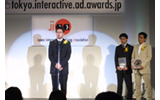 JIAA、第2回東京インタラクティブ・アド・アワード贈賞式。グランプリ作品は日産「WebCINEMA “TRUNK”」の画像