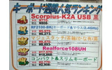 ショップ店頭のランキング表の画像
