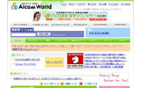 Alcom Worldの画像