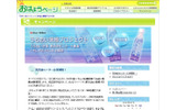 うるおい実感キャンペーンの画像